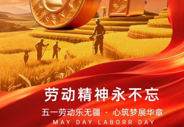 匠心筑夢(mèng)，感恩同行